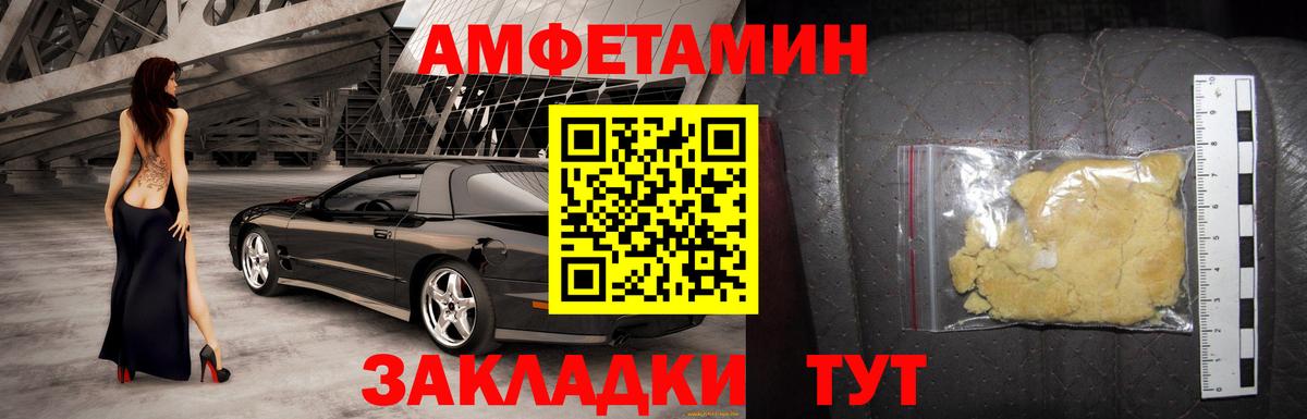 Amphetamine  Вход с VPN  Сертолово  Amphetamine  Амфетамин VHQ 