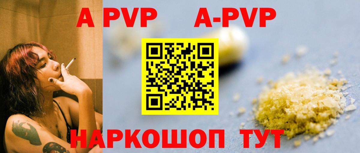 Alpha PVP VHQ Сертолово