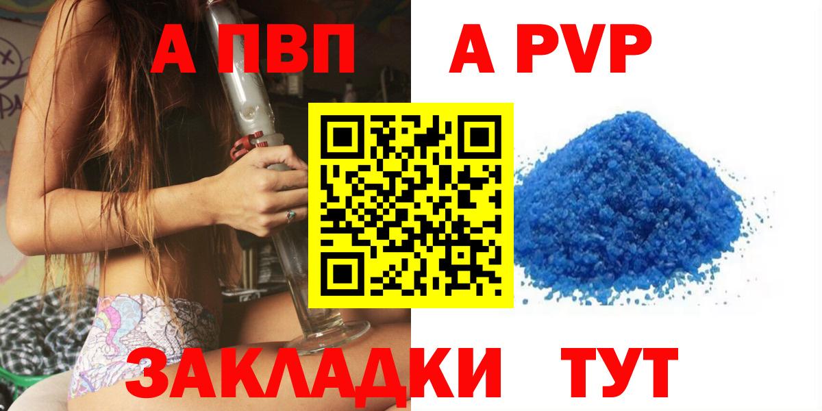 Alfa_PVP крисы CK  Вход с VPN  Alpha PVP Соль  Сертолово 