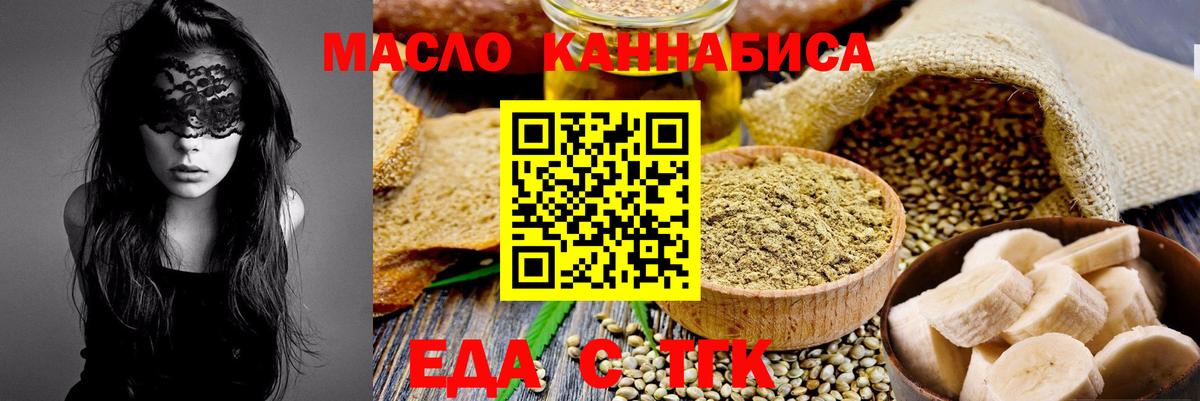 Cannafood марихуана Сертолово