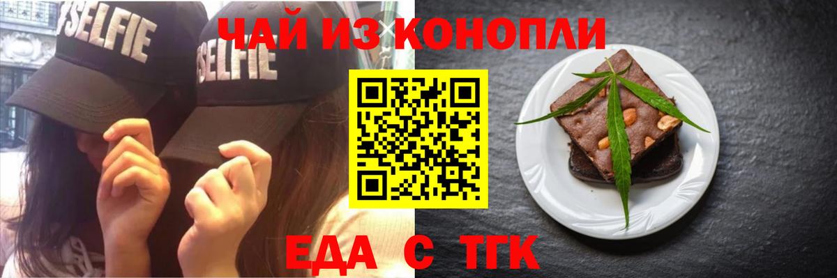 Печенье с ТГК марихуана  Вход с VPN  Сертолово 