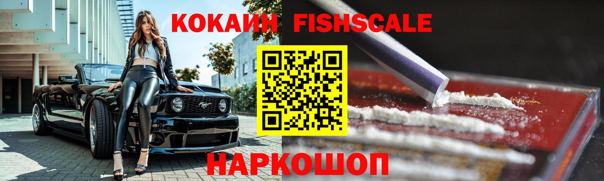 COCAIN 97%  Cocaine Боливия  Сертолово  Вход с VPN 