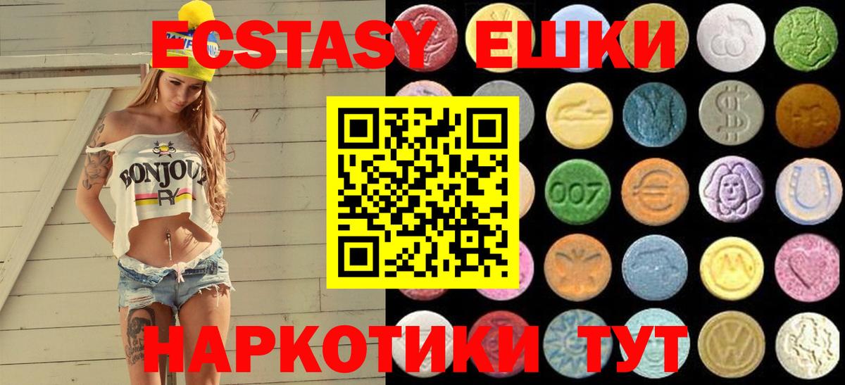 ЭКСТАЗИ 300 mg Сертолово