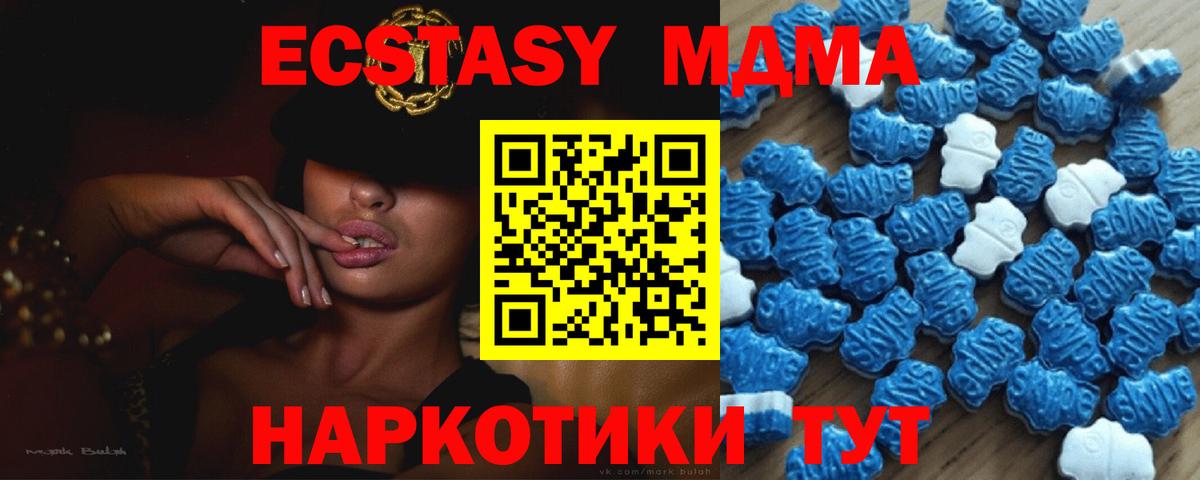 Сертолово  Ecstasy 250 мг  Вход с VPN  ЭКСТАЗИ 280 MDMA 