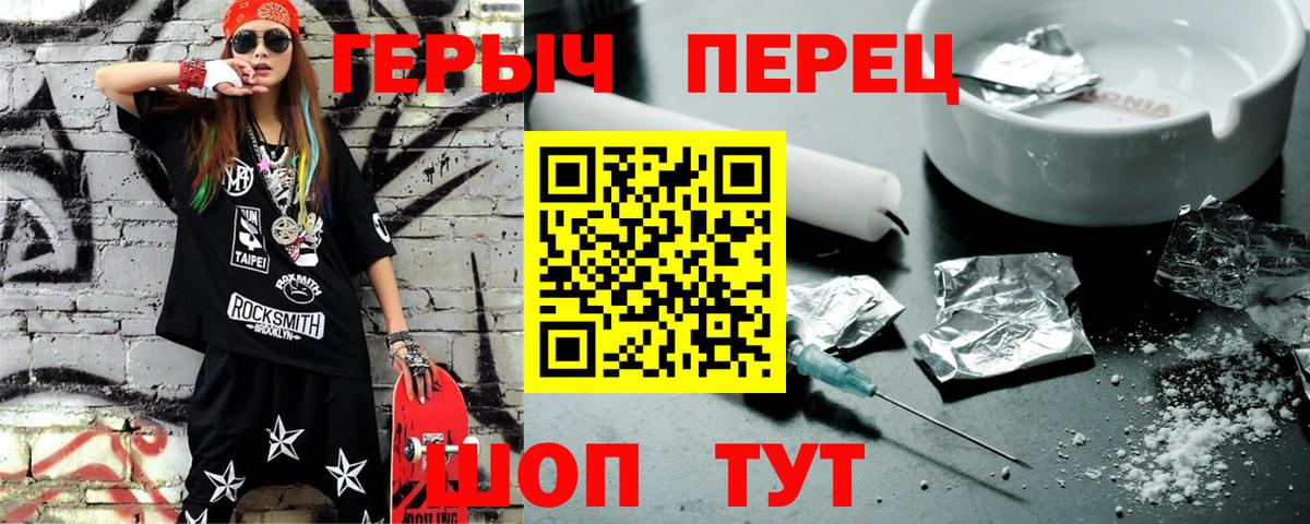 Героин гречка Сертолово