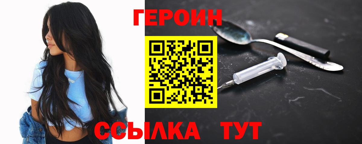 ГЕРОИН Афган  Вход с VPN  Сертолово 