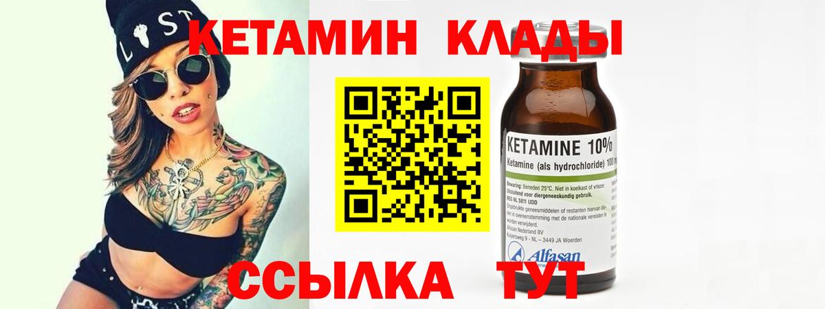 Сертолово  Кетамин VHQ  МЕГА рабочий сайт  Вход с VPN 
