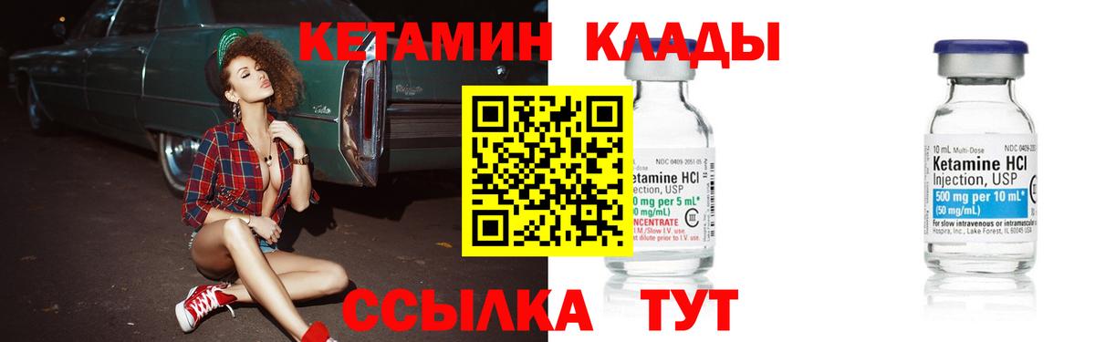 КЕТАМИН ketamine Сертолово