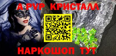 спайс Будённовск