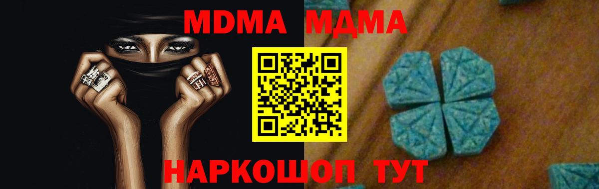 МДМА кристаллы  Вход с VPN  Сертолово  MDMA кристаллы 