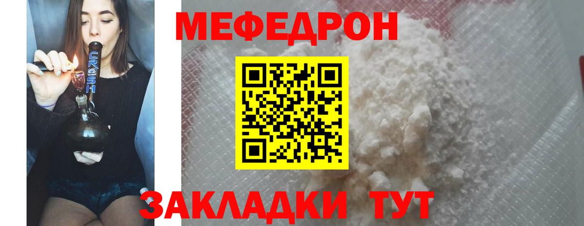 МЯУ-МЯУ мука  Вход с VPN  МЯУ-МЯУ  дарнет шоп  Сертолово  Меф mephedrone 