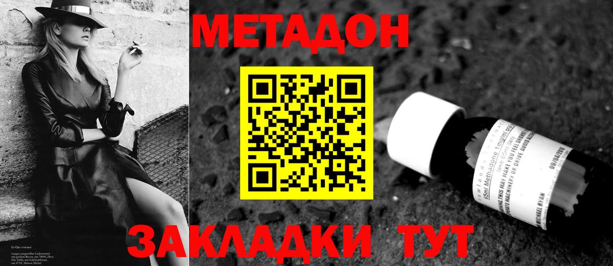 Сертолово  МЕТАДОН VHQ  Вход с VPN  МЕТАДОН белоснежный 