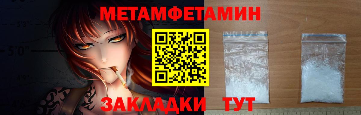 Метамфетамин винт  Вход с VPN  Сертолово 