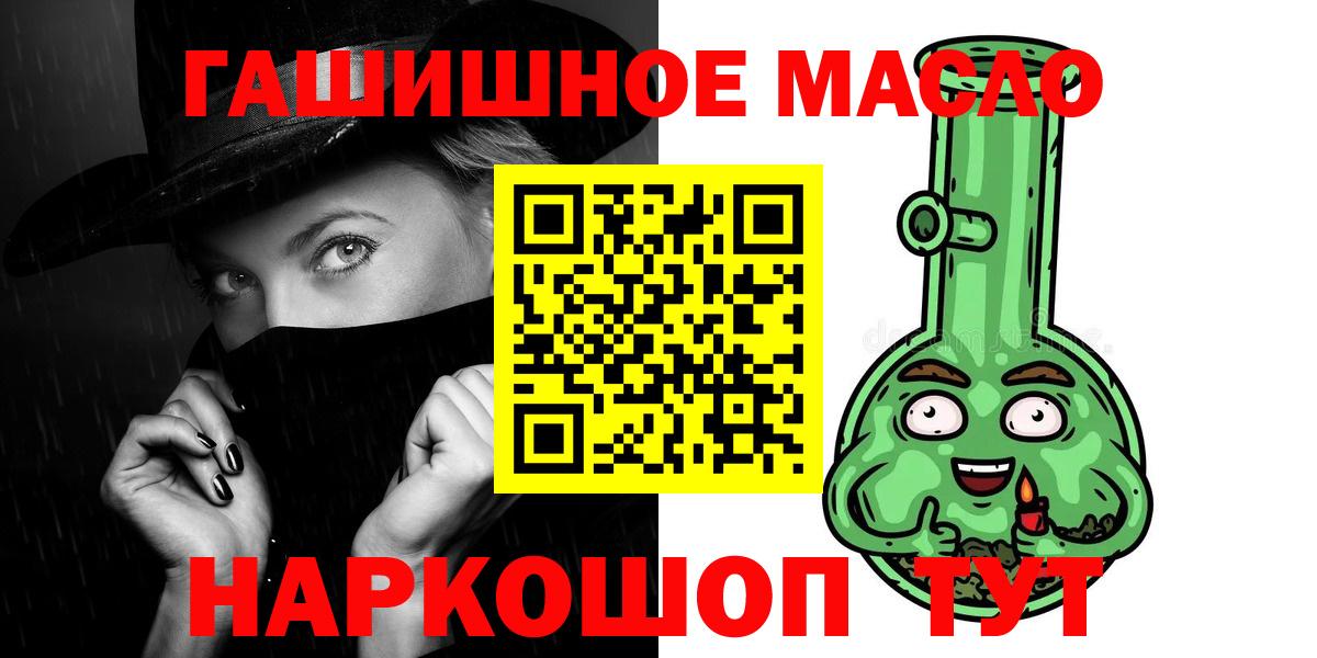 ТГК жижа  ТГК THC oil  Вход с VPN  Сертолово 